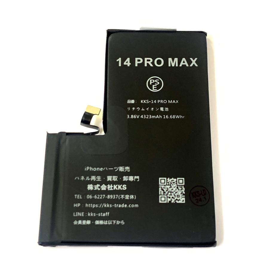 iPhone14ProMAX バッテリー / iPhone アイフォン 14pro 14 Pro プロ