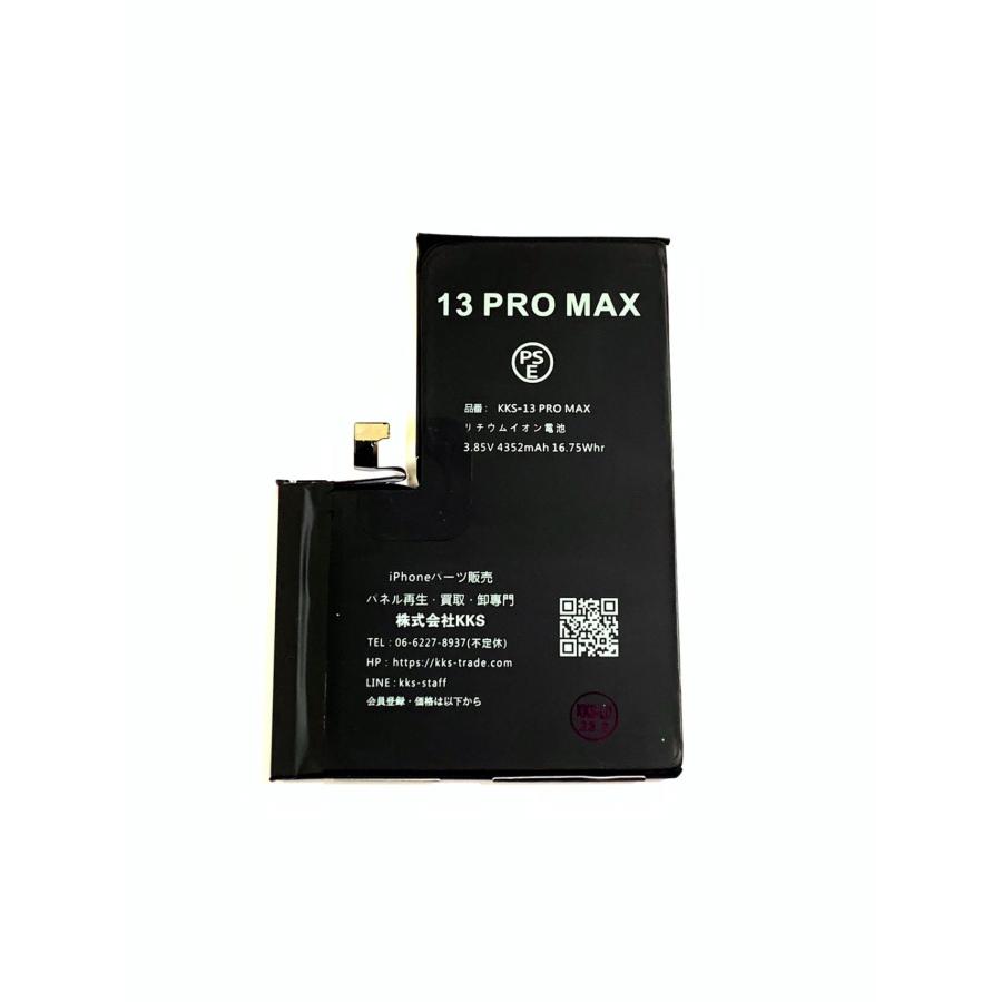 iPhone13ProMAX バッテリー / iPhone アイフォン 13pro 13 Pro プロ