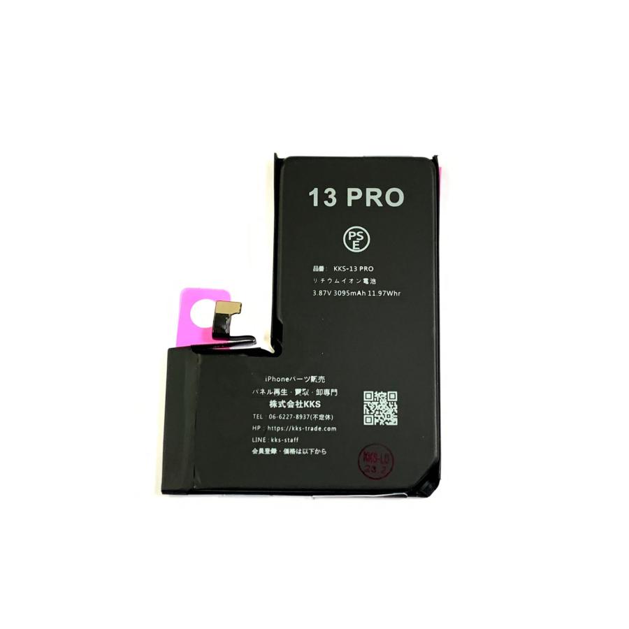 iPhone13Pro バッテリー / iPhone アイフォン 13pro 13 Pro プロ