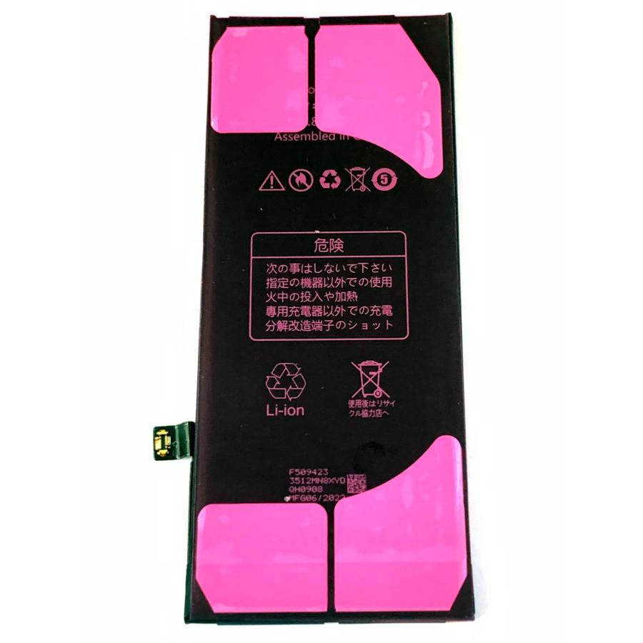 iPhone8 バッテリー / iPhone アイフォン 8 電池 交換 自分 安い 修理