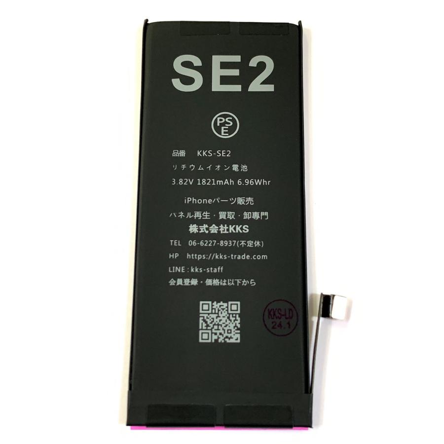 iPhone SE2 バッテリー / iphonese2 アイフォン se2 se 第2世代 電池