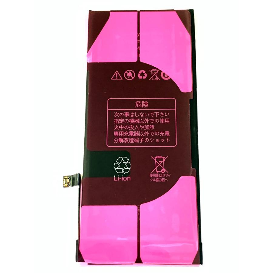 iPhoneXR バッテリー 両面付/ iPhone アイフォン XR 10r 電池 交換