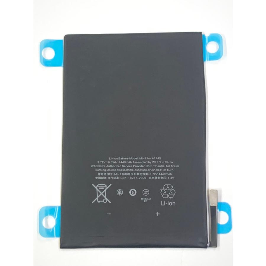 iPad mini1 バッテリー / ipad mini 電池 交換 自分で バッテリー交換