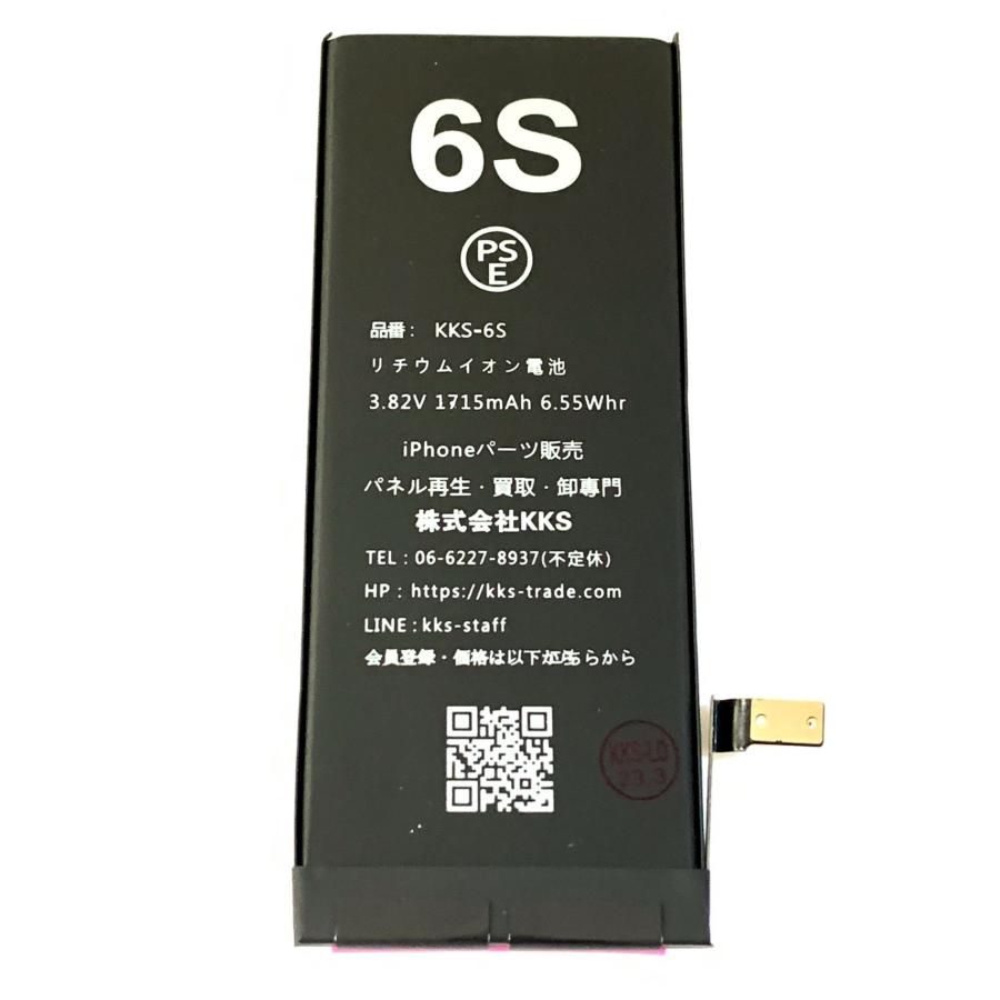 iPhone6S バッテリー / iPhone アイフォン 6s 6 s エス 電池 交換 自分