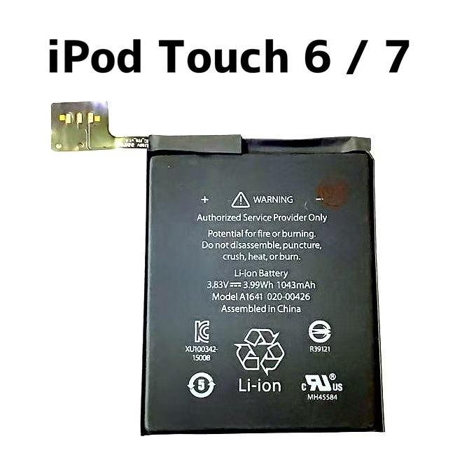 iPod Touch 6 7 バッテリー / ipodtouch touch6 アイポッド タッチ 第6