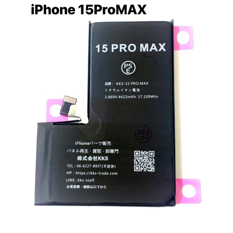 iPhone15ProMAX バッテリー / iPhone アイフォン 15pro 15 Pro プロ