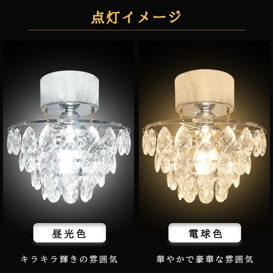 シャンデリア シーリングライト クリスタルガラス 天井照明 寝室用
