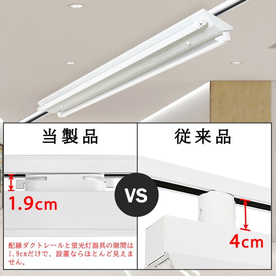 ダクトレール用 LED蛍光灯器具 逆富士型2灯式 1.2M 配線ダクトレール用