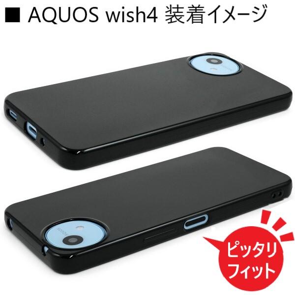 AQUOS wish aquos wish4 ケース ソフト tpu おしゃれ かわいい sh-52e