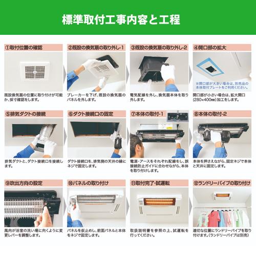 浴室暖房乾燥機 高須産業 BF-861RGA グラファイトヒーター式 壁型