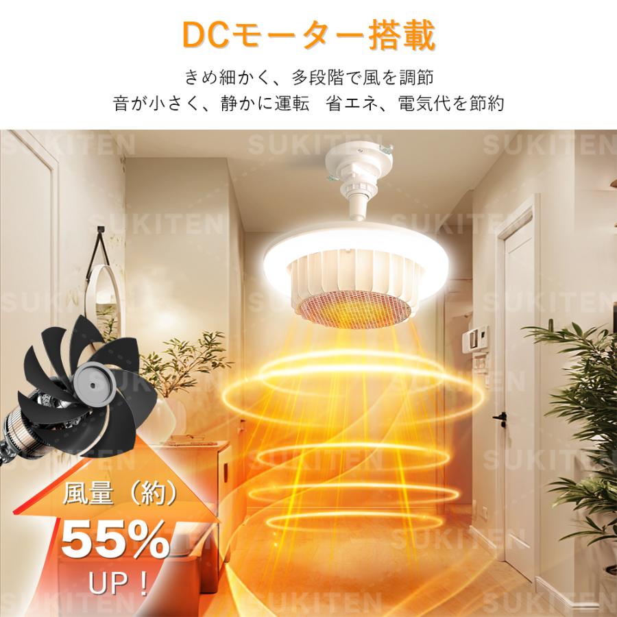 Poco'ce雑誌掲載 天井ファンヒーターライト【実用新案登録・PSE認証