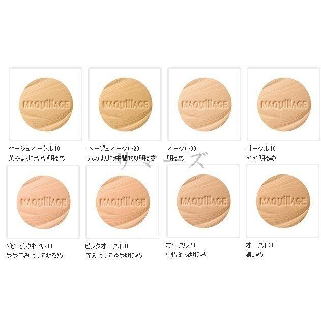 MAQuillAGE（マキアージュ） 資生堂 ドラマティックパウダリー EX
