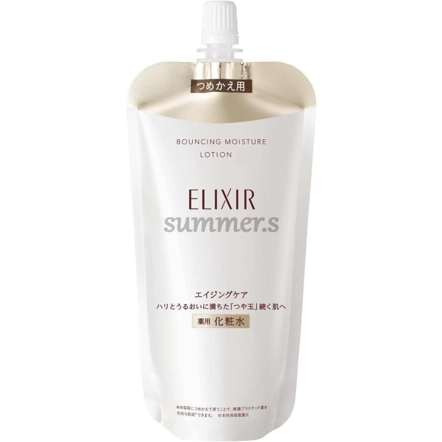 エリクシールシュペリエル 2個セット 資生堂 エリクシール