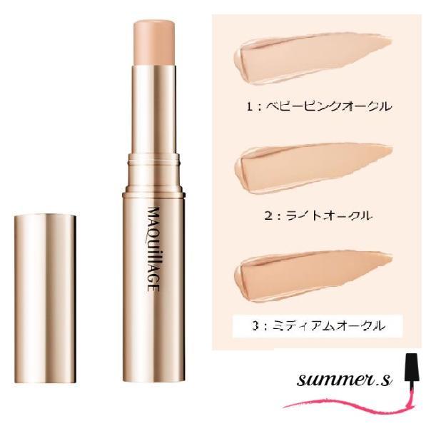 MAQuillAGE（マキアージュ） 資生堂 ドラマティックエッセンス