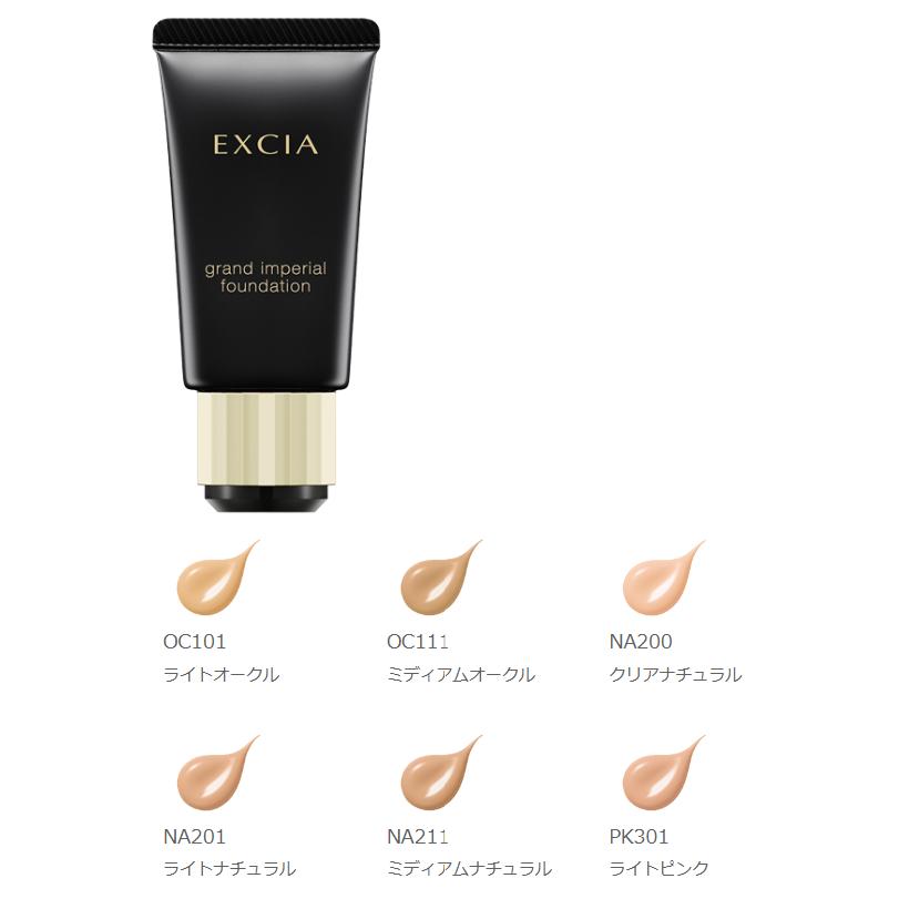 EXCIA アルビオン エクシア グラン インペリアル ファンデーション 30g