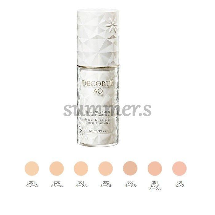 DECORTE AQ コスメデコルテ AQ スキン フォルミング リキッド