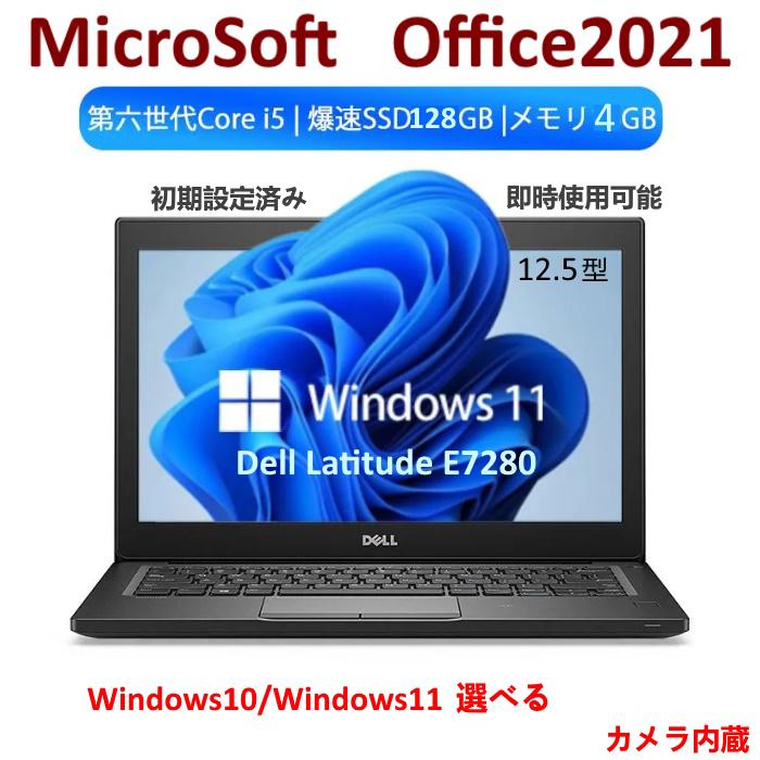 中古 DELL E7440 Core i5 SSD 初期化済 ノートPC 中古 DELL E7440 Core