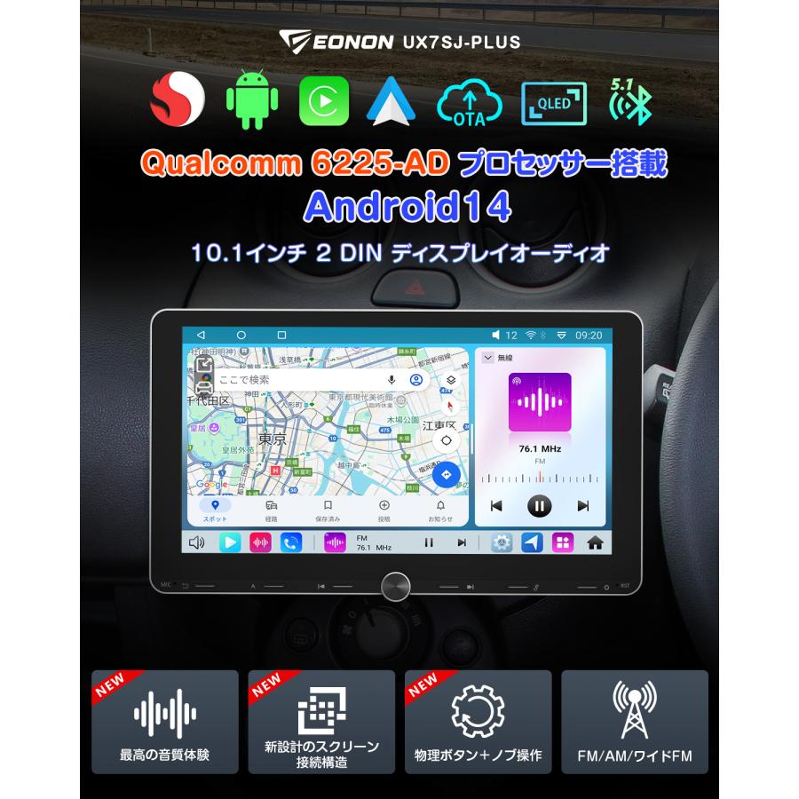 Eonon 爆買 ディスプレイオーディオ android14 Qualcomm 10.1インチ 6+