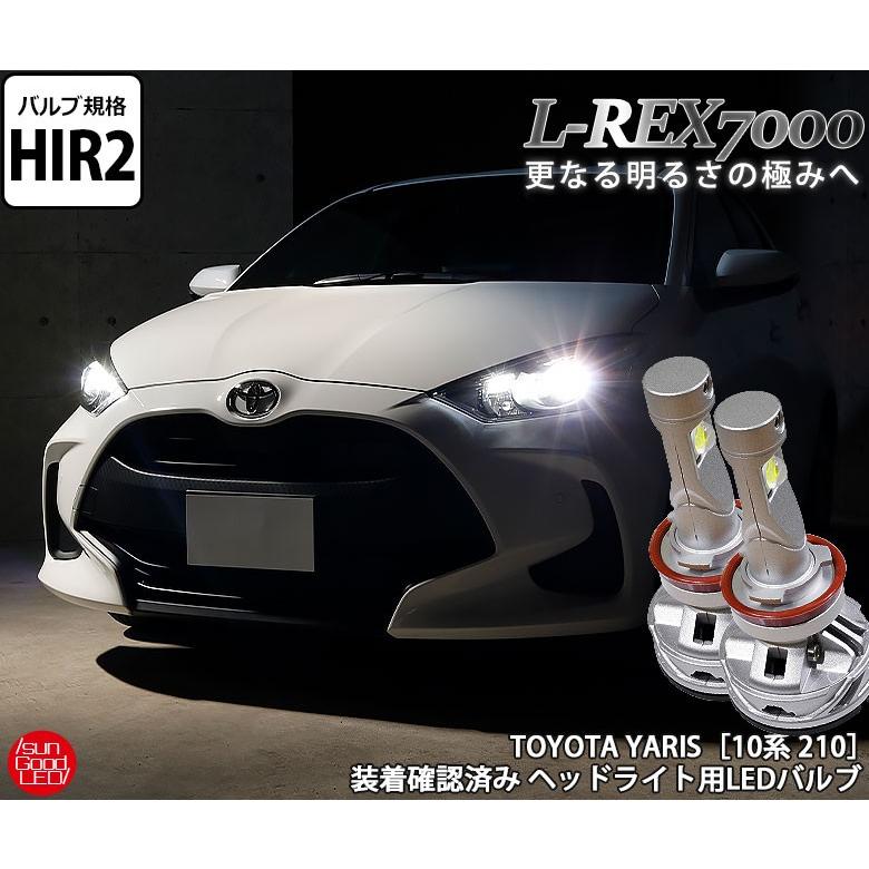 爆買 トヨタ ヤリス (KSP210) 対応 LED L-REX7000 ヘッドライトキット
