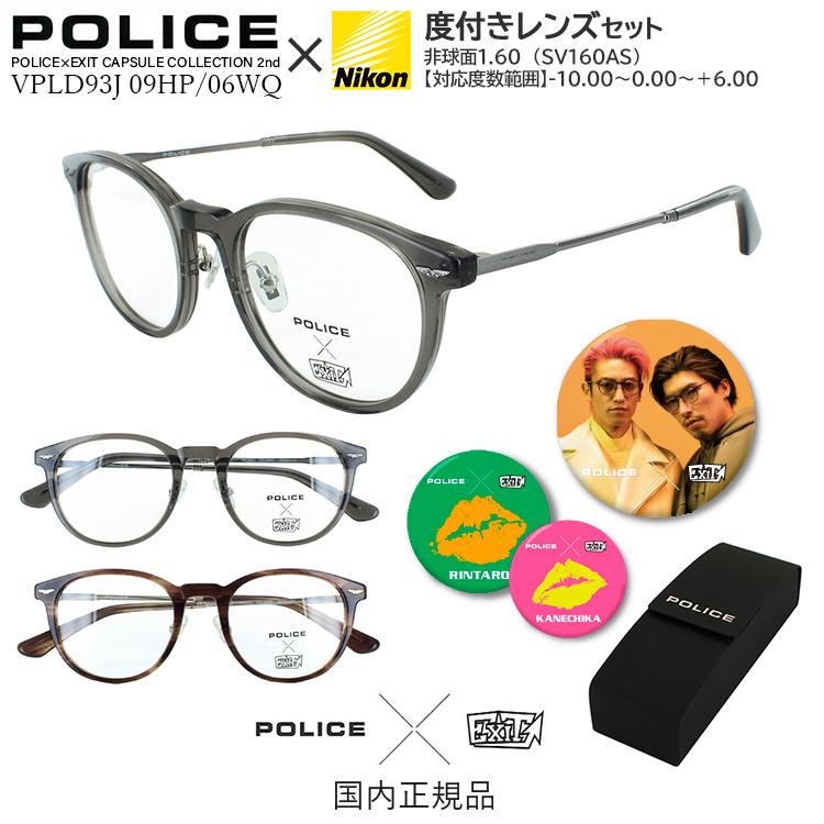 POLICE（ポリス） メンズ メガネ フレーム 眼鏡 度付き 度なし 非球面
