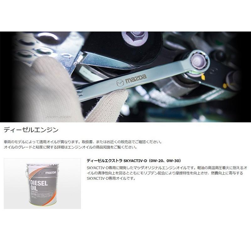 マツダ（Mazda） 純正 エンジンオイル SKYACTIV-D ディーゼル