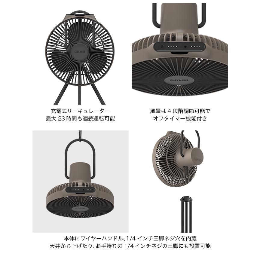 CLAYMORE（クレイモア） ファンV1040 CLFN-GL-V1040 サーキュレーター