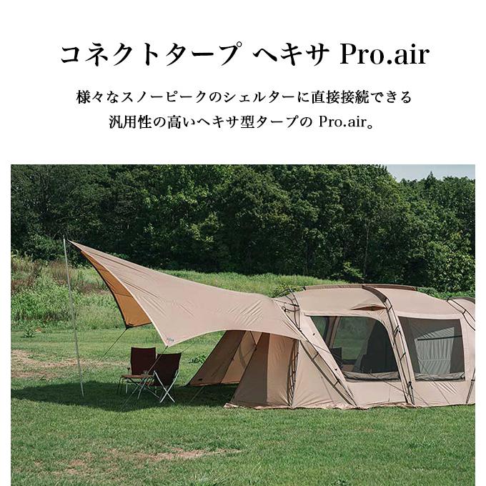 snow peak（スノーピーク） コネクトタープヘキサ プロエアー
