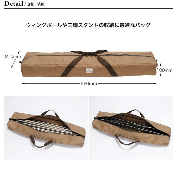 snow peak（スノーピーク） ポールキャリングケース : OutdoorStyle