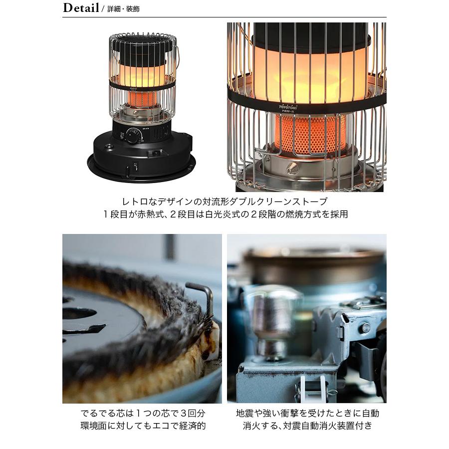 TOYOTOMI（トヨトミ） 対流形ダブルクリーンタイプ : OutdoorStyle