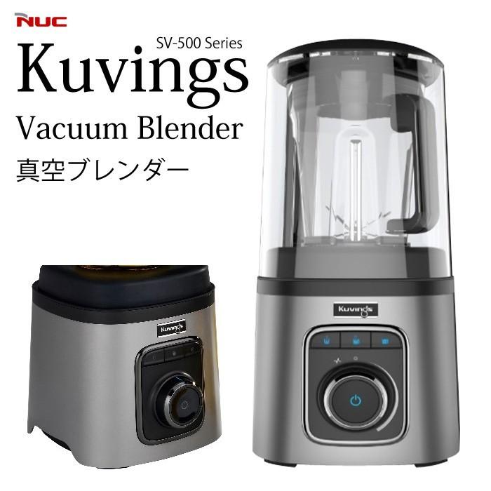 クビンス 真空ブレンダー Kuvings Vacuum Blender : fuwalu - 通販