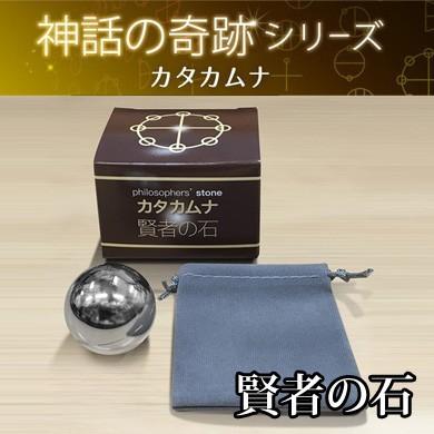 カタカムナ 賢者の石 運気 お守り 神話 奇跡 バレルコアシリーズ