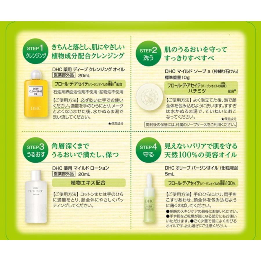DHC オリーブすべすべミニセット SS : サンドラッグe-shop - 通販