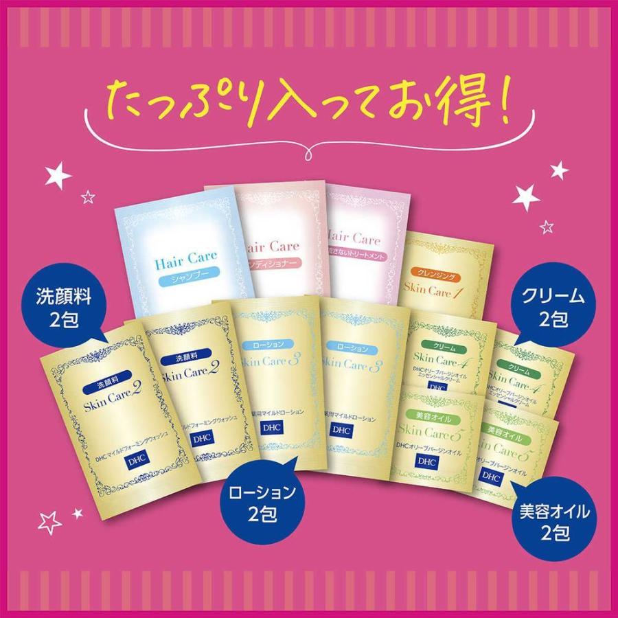 DHC スペシャルおとまりセット 1個 : サンドラッグe-shop - 通販