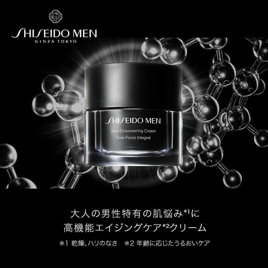ポイント10倍】資生堂メンSHISEIDO MEN スキンエンパワリングクリーム