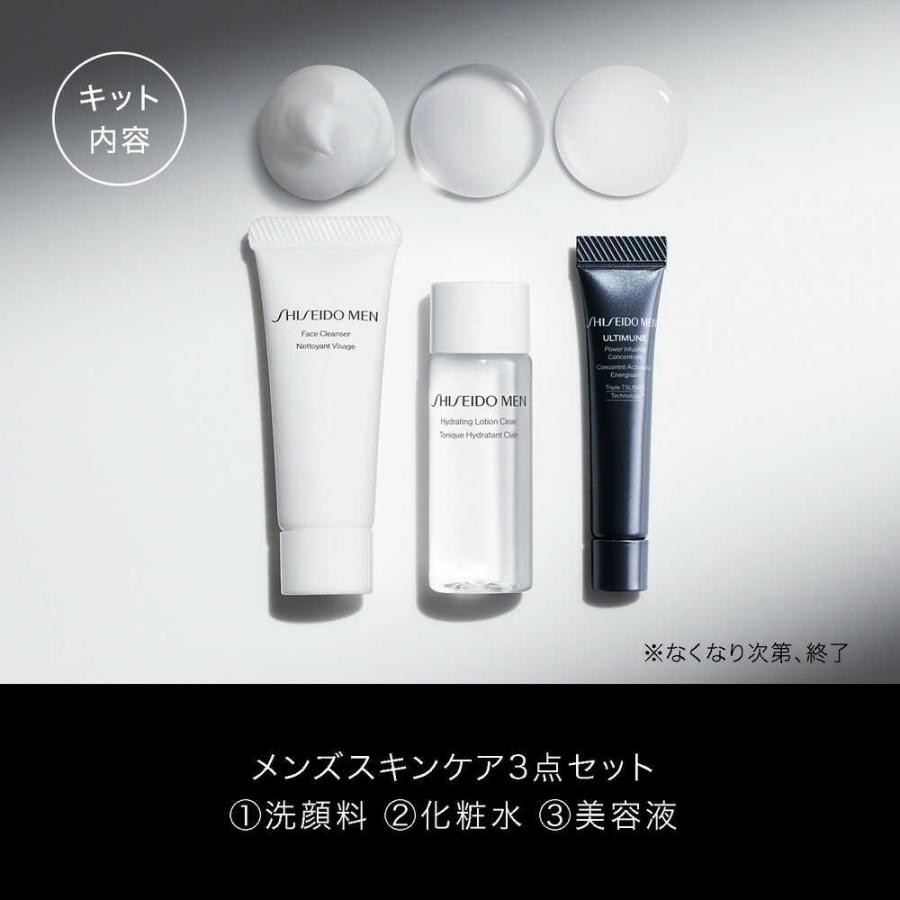 ポイント10倍】【数量限定】資生堂メンSHISEIDO MEN ベーシック
