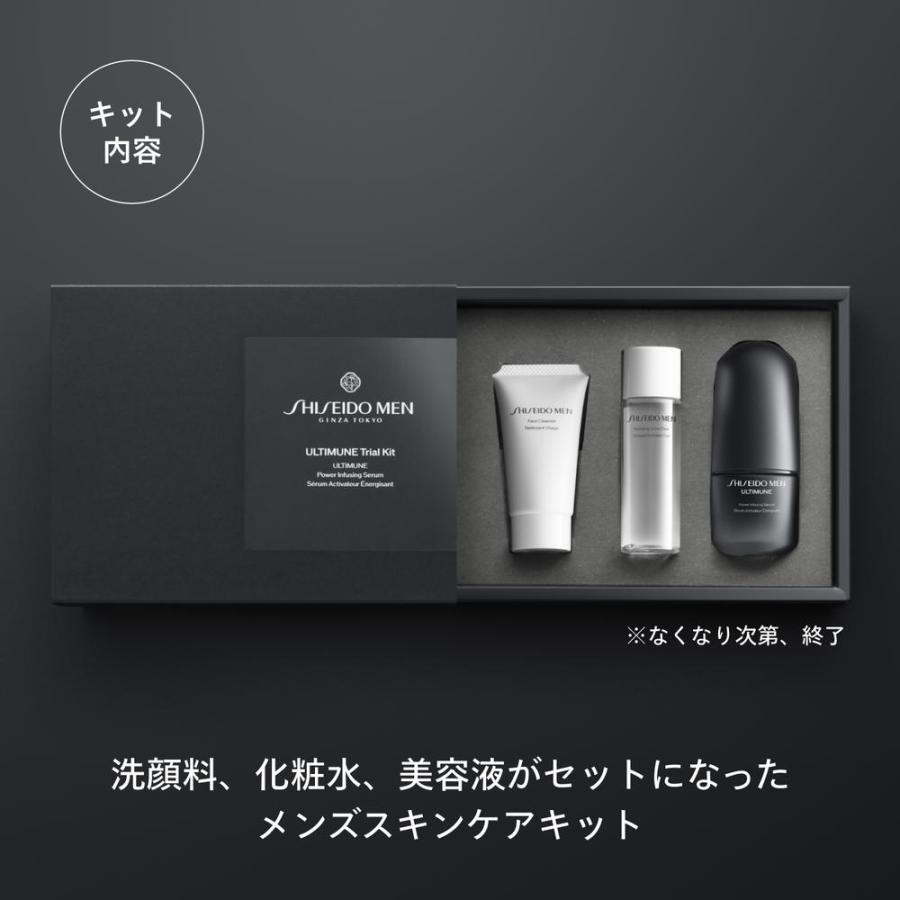 ポイント10倍】【数量限定】SHISEIDO メン アルティミューン