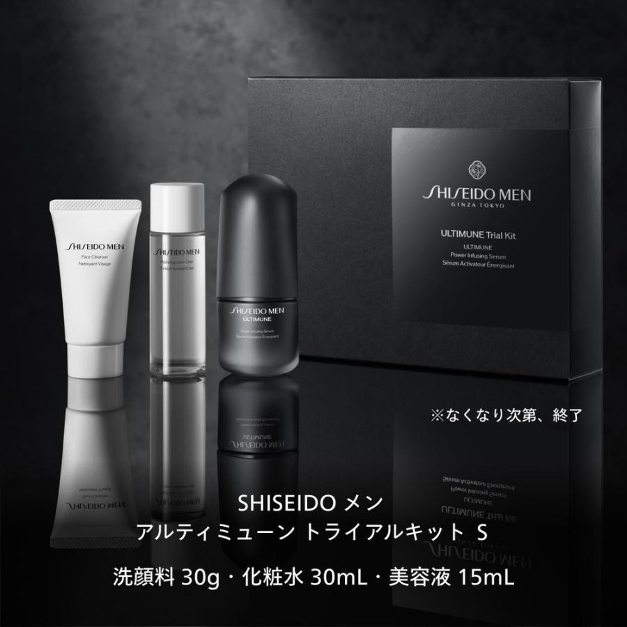ポイント10倍】【数量限定】SHISEIDO メン アルティミューン