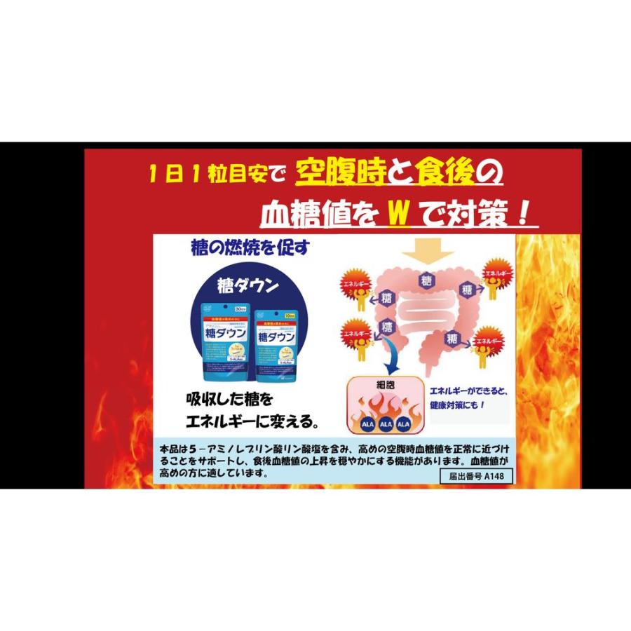 ◇【機能性表示食品】アラプラス 糖ダウン 10カプセル : サンドラッグe