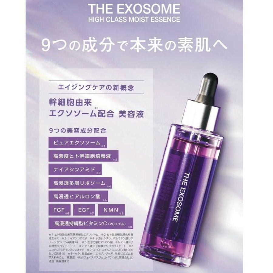 THE エクソソーム ハイクラス モイスト エッセンス 55ml : サン