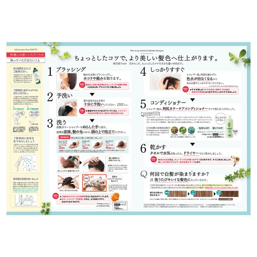 利尻 炭酸カラーシャンプー ブラック 180g : サンドラッグe-shop