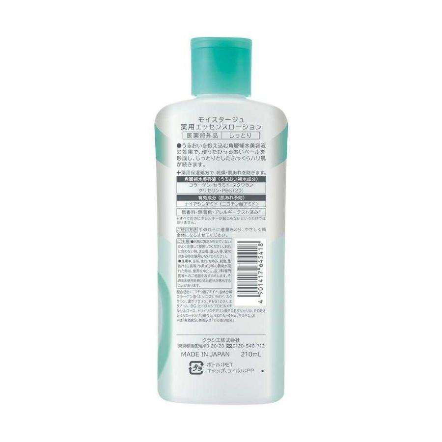 MOISTAGE 【医薬部外品】モイスタージュ 薬用エッセンスローション