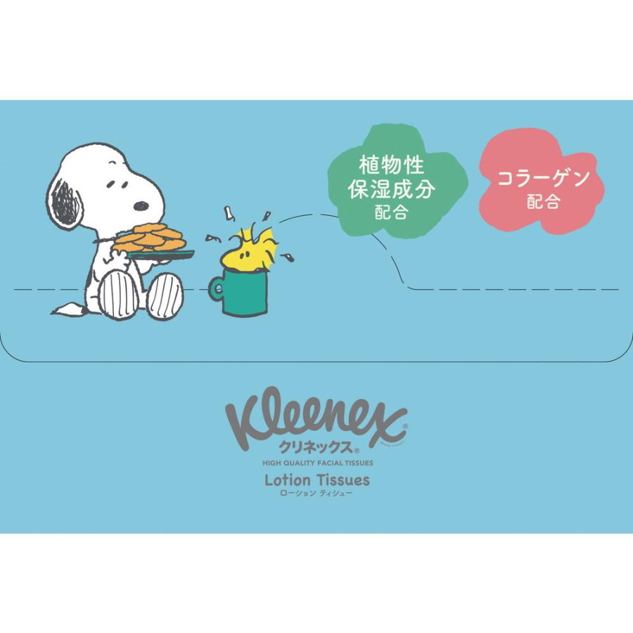 クリネックス ローションティシュー スヌーピー : サンドラッグe-shop