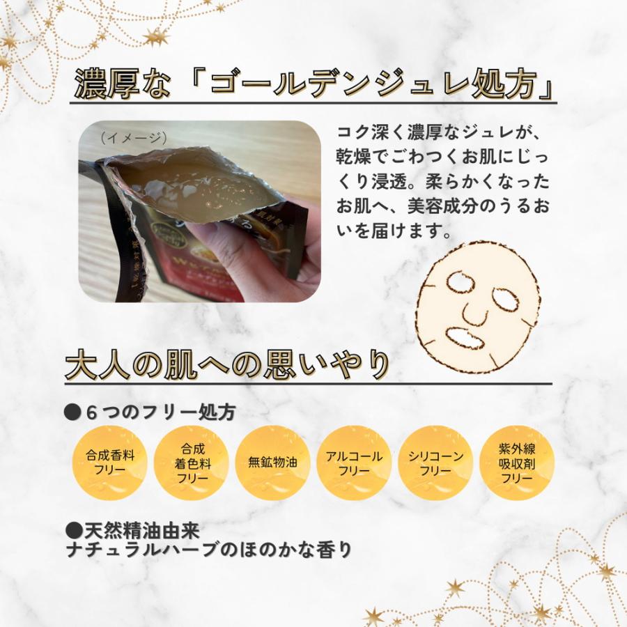 プレミアムプレサ ゴールデンジュレマスクヒアルロン酸 3枚入り : サン