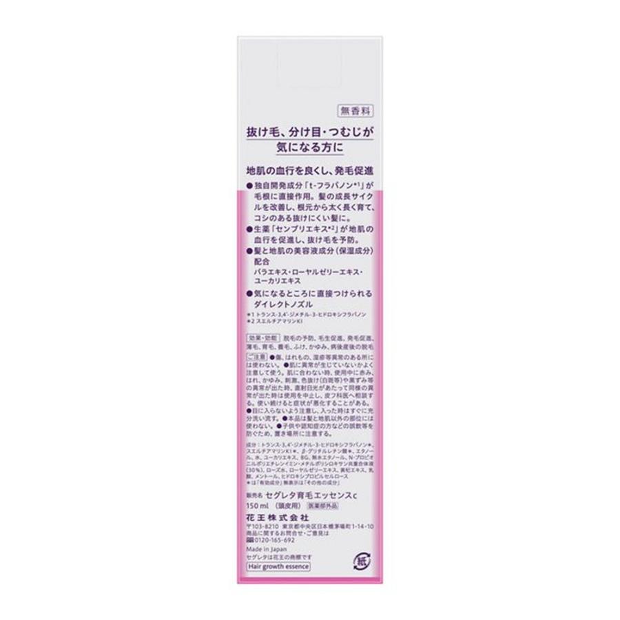 セグレタ 【医薬部外品】花王 育毛エッセンス 150ml : サンドラッグe