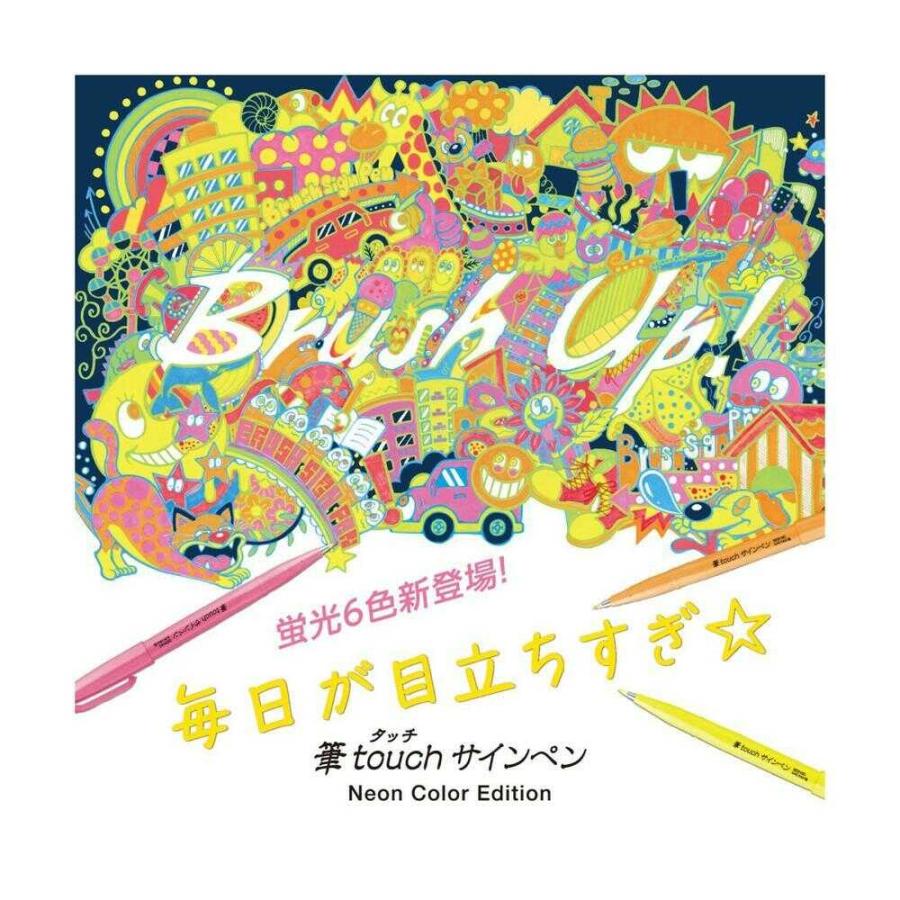 ぺんてる 筆タッチサインペン 限定 Neon Color Edition 6色 SES15C