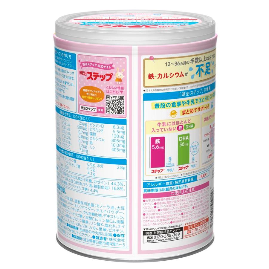 明治ステップ ◇明治ステップ 800g : サンドラッグe-shop - 通販