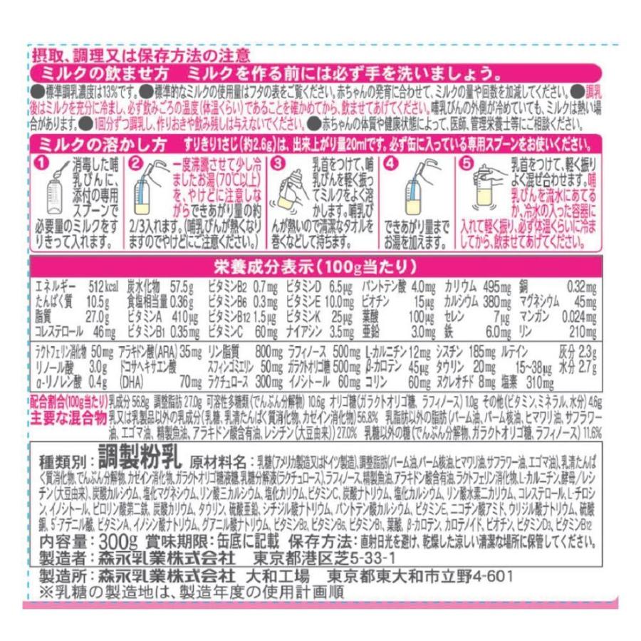 ◇森永E赤ちゃん 小缶 300g : サンドラッグe-shop - 通販 - Yahoo