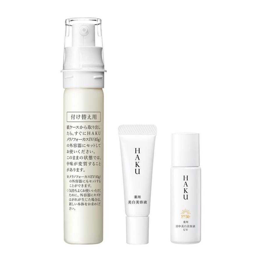 ポイント10倍】【医薬部外品】【数量限定】資生堂 HAKU（ハク