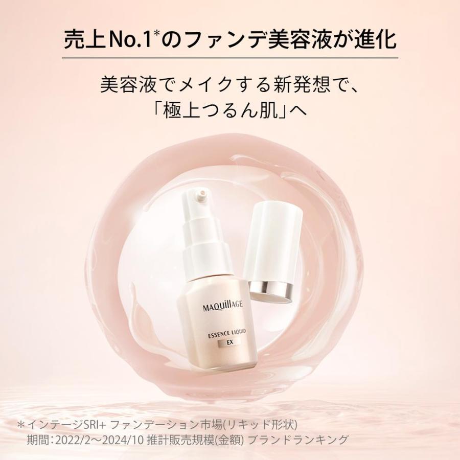 ポイント10倍】資生堂 マキアージュ エッセンスリキッド EX オークル20