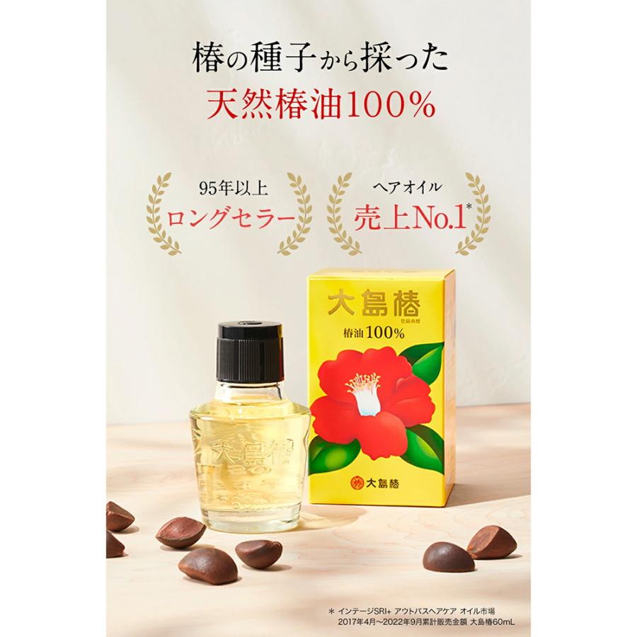 大島椿 椿油100% 60ml : サンドラッグe-shop - 通販 - Yahoo!ショッピング